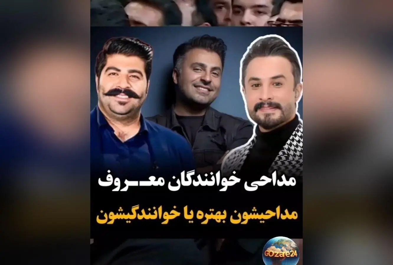 نگاهی به مداحی خوانندگان مشهور در ایام محرم؛ مقایسه بهترین‌ها بین بهنام بانی، راغب و طلیسچی