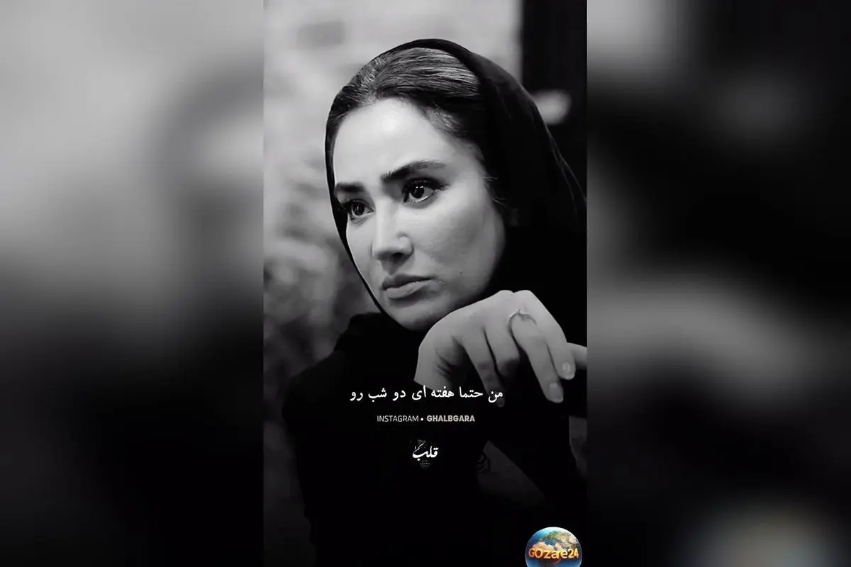 عادت عجیب و عشق مادرانه بهاره افشاری؛ ویدئویی بی‌نظیر از رفتارهای خاص و محبت بی‌پایان بازیگر محبوب