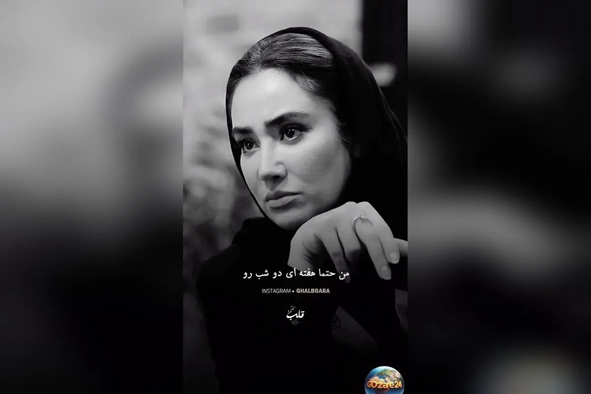 عادت عجیب و عشق مادرانه بهاره افشاری؛ ویدئویی بی‌نظیر از رفتارهای خاص و محبت بی‌پایان بازیگر محبوب