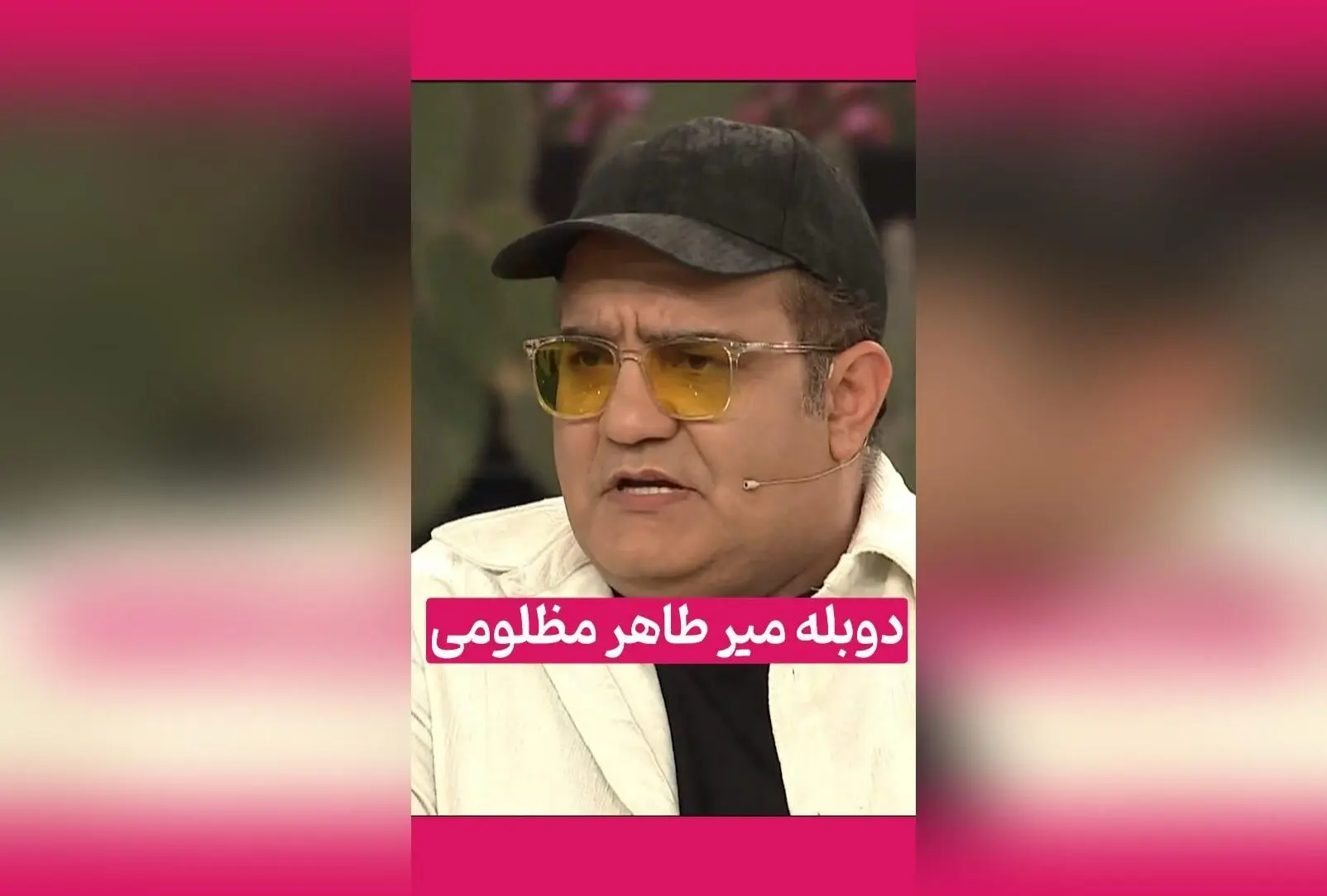 کدام را ترجیح می‌دهید؟ تماشای فیلم دوبله یا نسخه اصلی؟ نظرات کاربران در پشت صحنه فیلم‌های ایرانی و سکانس‌های خنده‌دار