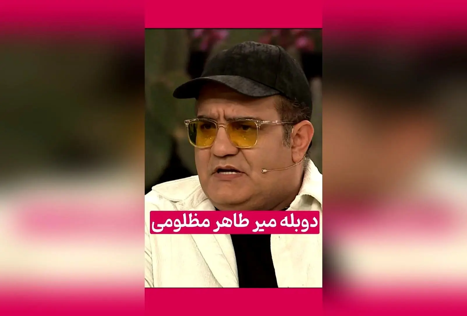 کدام را ترجیح می‌دهید؟ تماشای فیلم دوبله یا نسخه اصلی؟ نظرات کاربران در پشت صحنه فیلم‌های ایرانی و سکانس‌های خنده‌دار