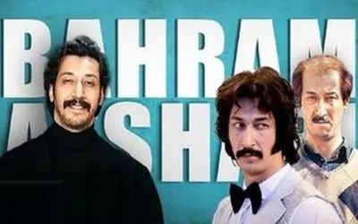 بهرام افشاری با «مرد عینکی» دوباره رکورد پرفروش‌ترین فیلم سال را هدف قرار می‌دهد