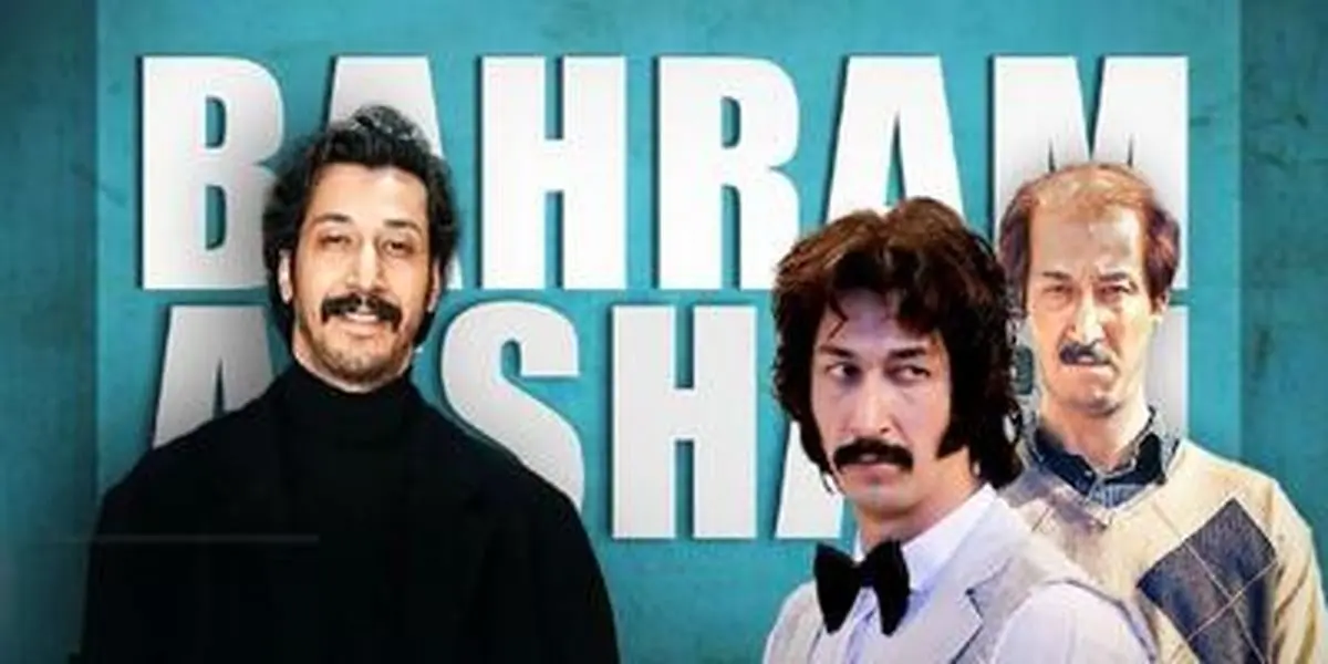 بهرام افشاری با «مرد عینکی» دوباره رکورد پرفروش‌ترین فیلم سال را هدف قرار می‌دهد