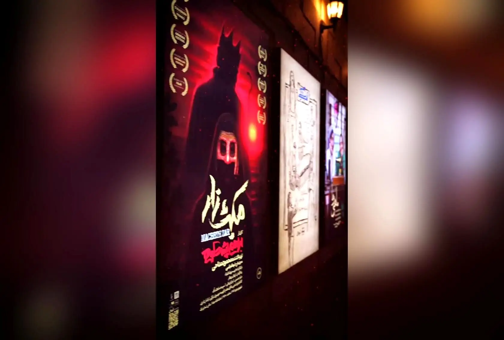 نمایش «مکبث‌زار» با بازی درخشان و طراحی بی‌نظیر، شروعی پرشور در سالن هما را رقم زد