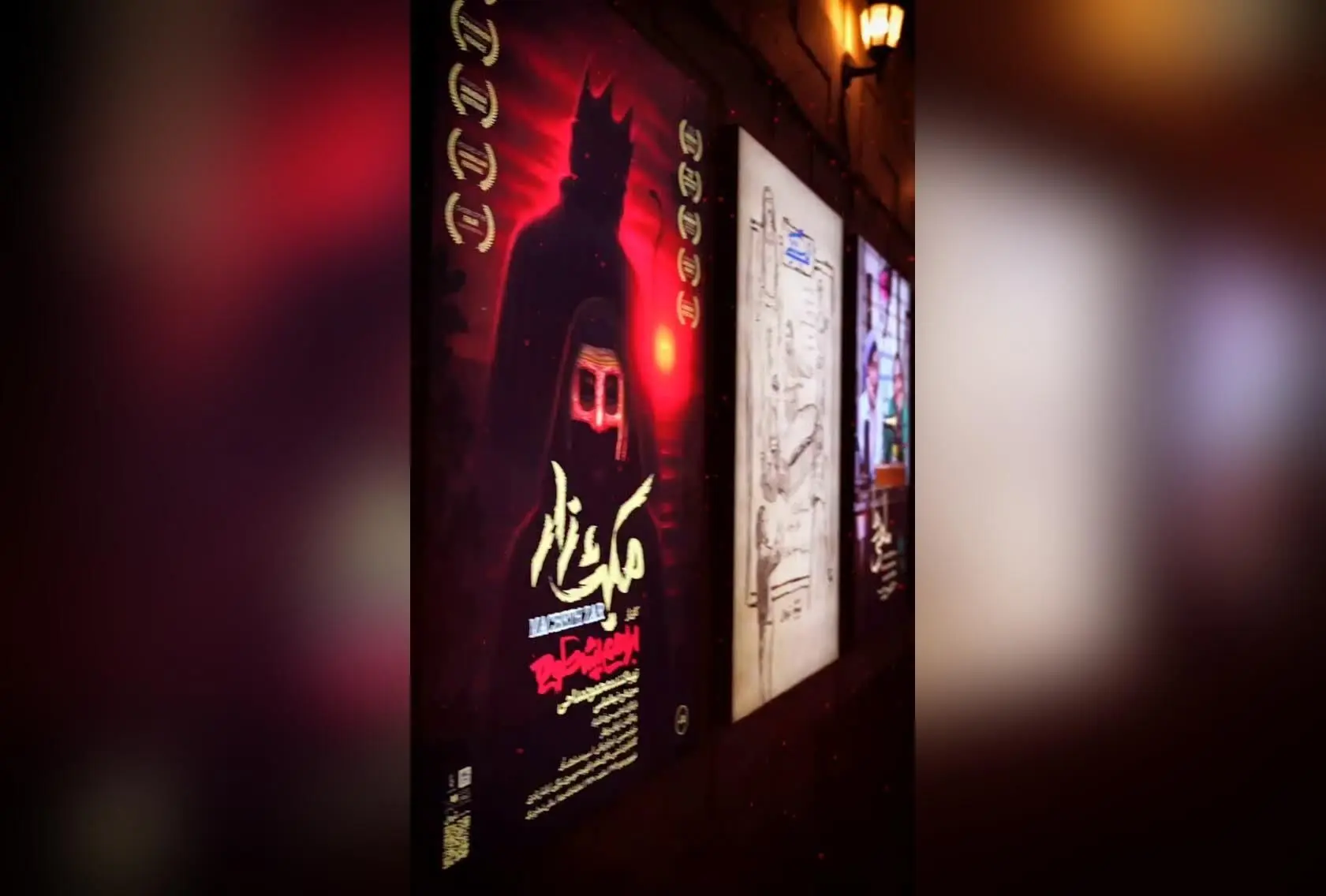 نمایش «مکبث‌زار» با بازی درخشان و طراحی بی‌نظیر، شروعی پرشور در سالن هما را رقم زد