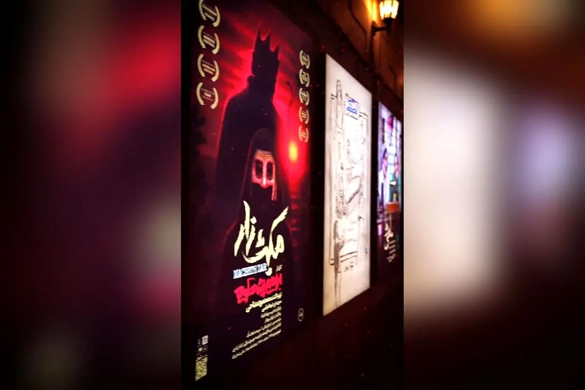 نمایش «مکبث‌زار» با بازی درخشان و طراحی بی‌نظیر، شروعی پرشور در سالن هما را رقم زد