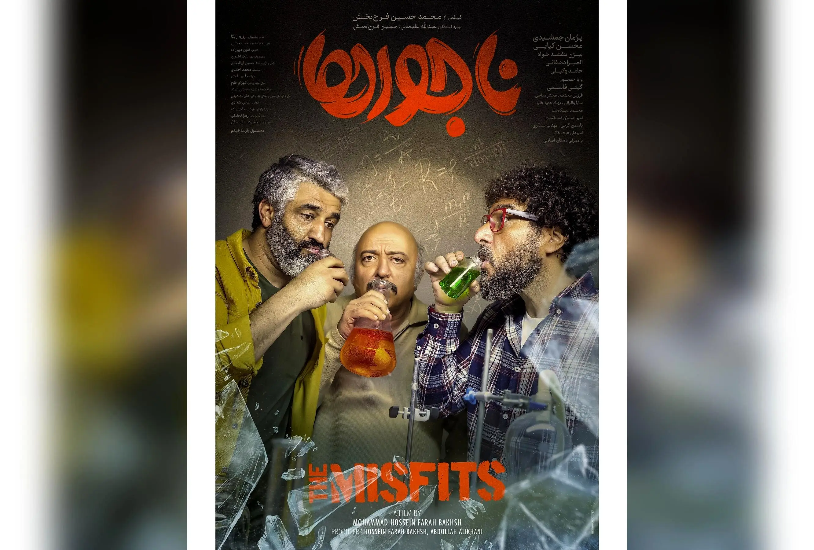 رونمایی از پوستر جدید کمدی اجتماعی «ناجورها» با بازی پژمان جمشیدی و محسن کیایی، جذب ۲۵۰ هزار تماشاگر و عبور از ۱۹ میلیارد تومان در دو هفته نخست نمایش