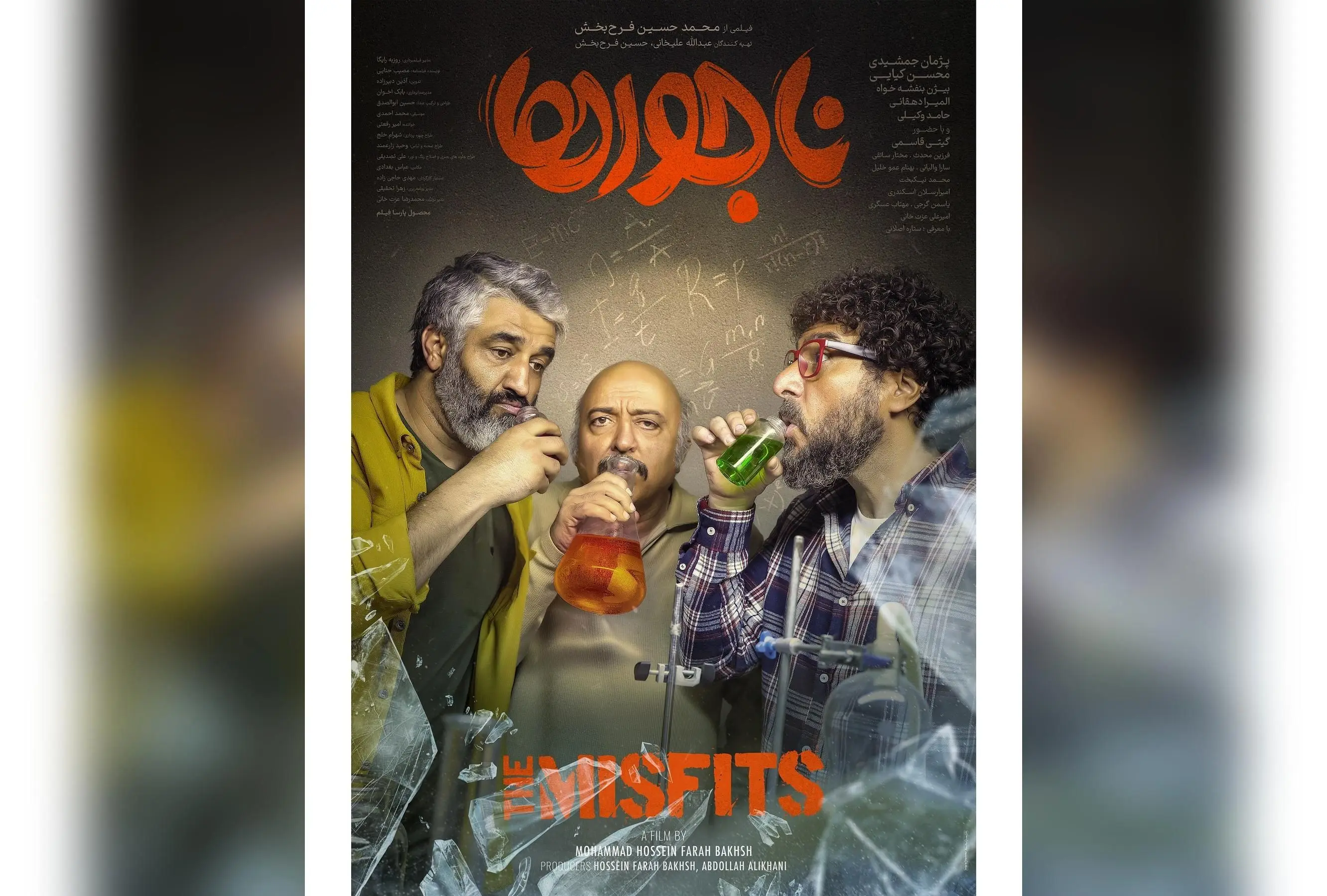 رونمایی از پوستر جدید کمدی اجتماعی «ناجورها» با بازی پژمان جمشیدی و محسن کیایی، جذب ۲۵۰ هزار تماشاگر و عبور از ۱۹ میلیارد تومان در دو هفته نخست نمایش