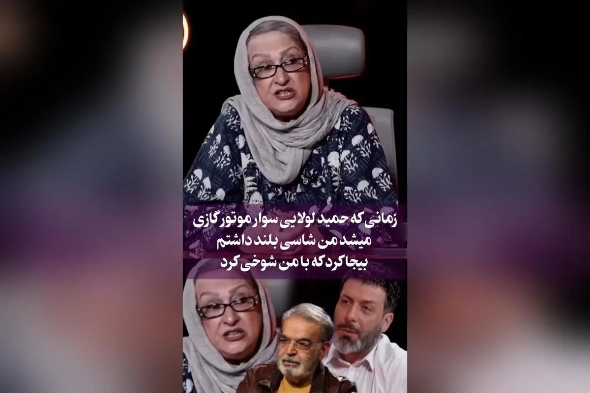 مریم امیرجلالی در کنار حمید لولایی: لحظه شوخی جذاب و خاطره‌انگیز در برنامه‌ تلویزیونی