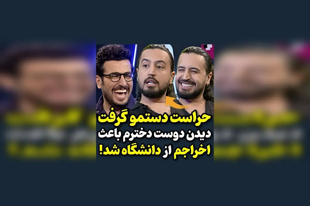 مهداد صدیقیان از خاطرات دوران دبیرستان و دانشگاه با لحنی طنز و جذاب | ویدیو اختصاصی از هنرمندان در @wallex.pump