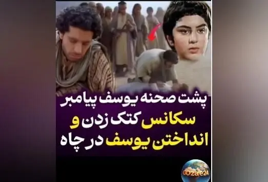 پشت صحنه دیدنی و پربازدید سکانس انداختن حضرت یوسف در چاه از سریال یوسف پیامبر + ویدیو