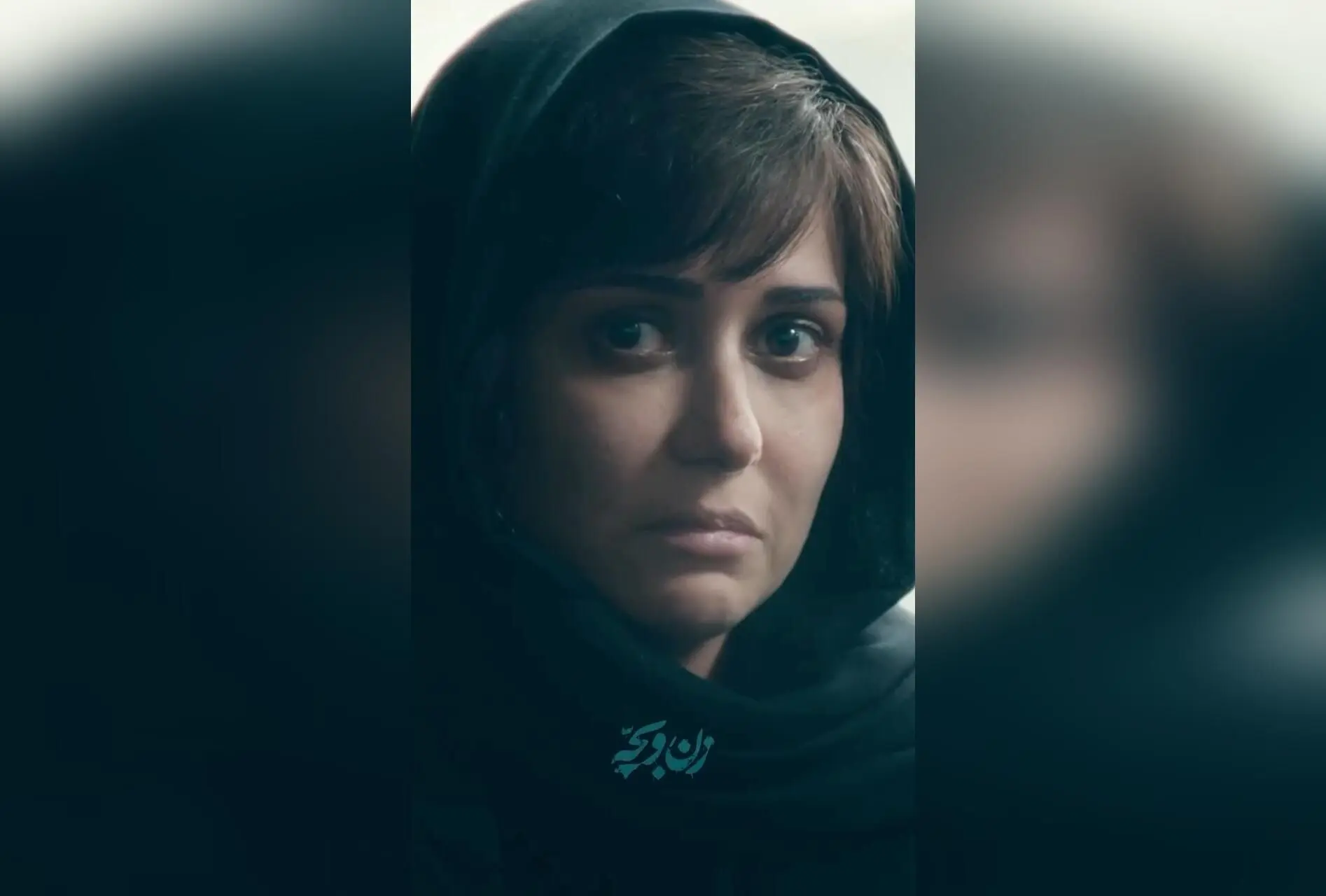 بازگشت شروین حاجی‌پور با موزیک ویدئوی «شنبه» برای فیلم «زن و بچه» | جدیدترین اثر سینمایی و موسیقی در ایران