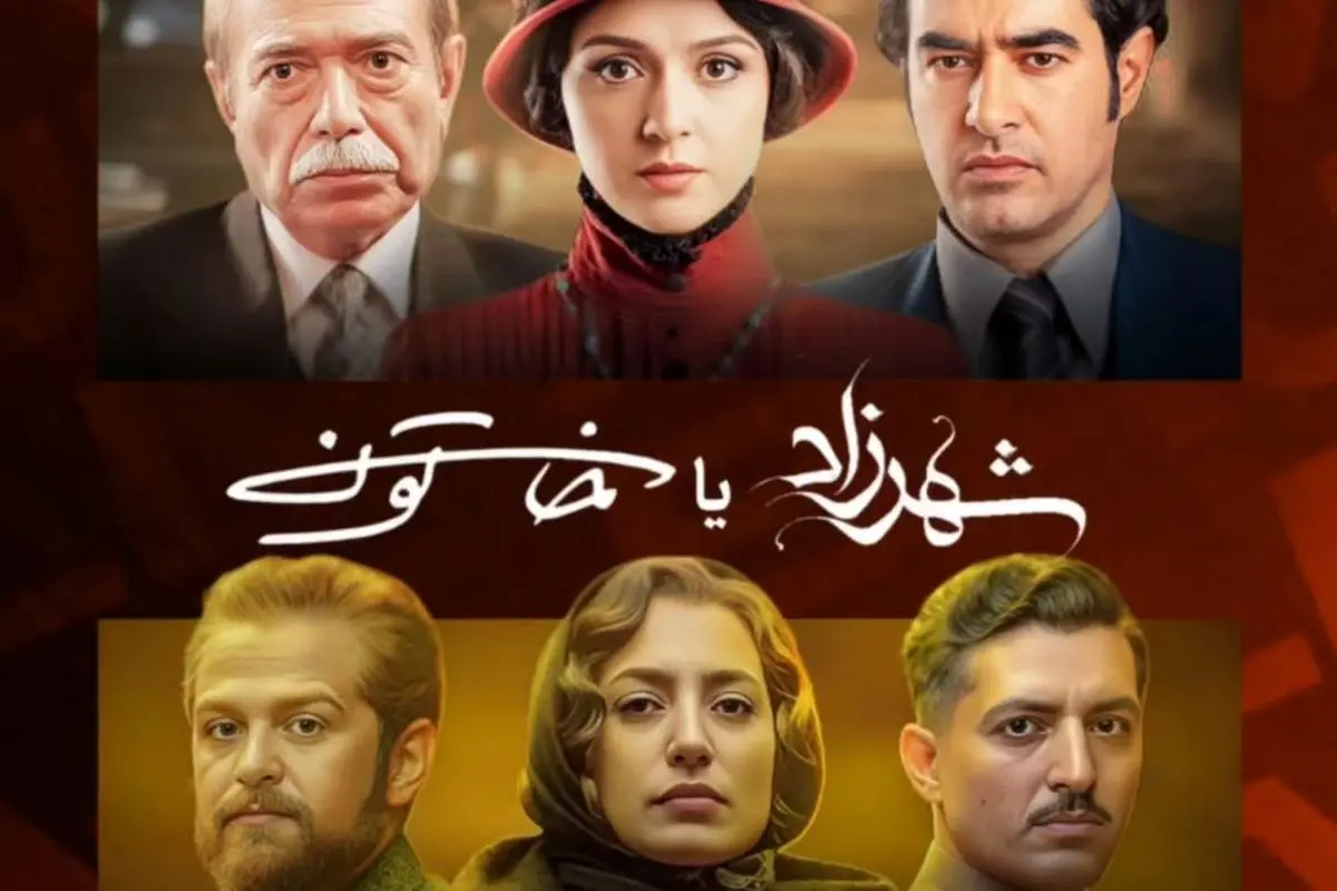 نظرسنجی جدید باجه فیلم: کدام سریال شبکه نمایش خانگی، «شهرزاد» یا «خاتون»، بیشتر مورد علاقه شما است؟ نظرات و انتخابهای شما مشخص میکند کدام اثر جایگاه برتری دارد!