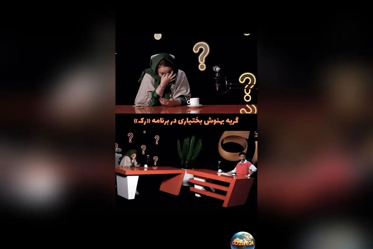 بهنوش بختیاری: از سختی‌های زندگی، افسردگی و نگرانی‌های همسرم می‌گوید؛ چرا احساس می‌کنم نمی‌توانم محبت را ابراز کنم؟