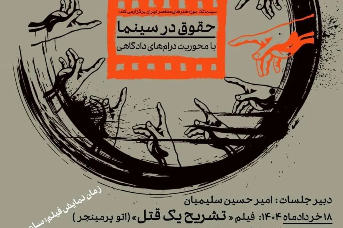 بررسی فیلم «تشریح یک قتل» اثر اتو پرمینگر؛ مروری بر حقوق و عدالت در سینما
