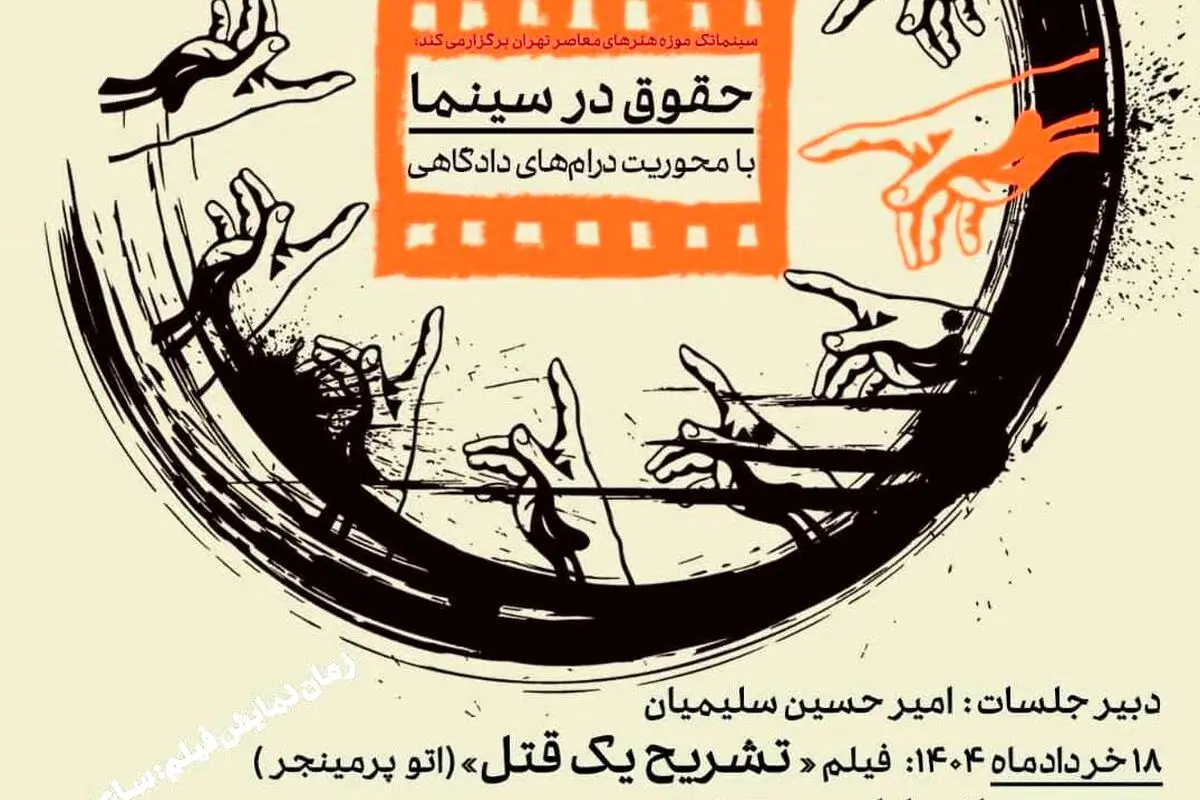 بررسی فیلم «تشریح یک قتل» اثر اتو پرمینگر؛ مروری بر حقوق و عدالت در سینما