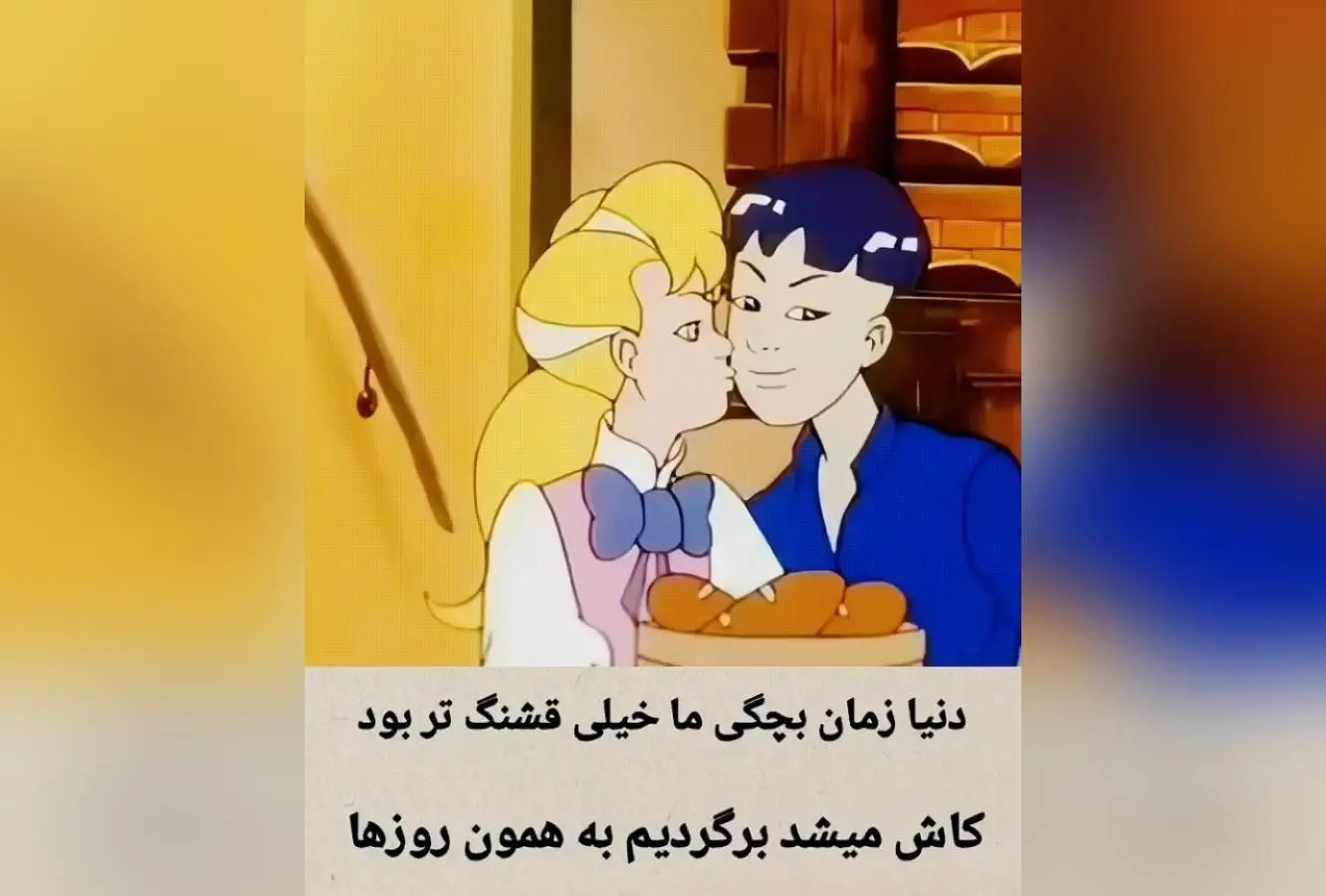 دنیای کودکی؛ لحظاتی بی‌نظیر و خاطرات فراموش‌نشدنی که هرگز تکرار نمی‌شوند