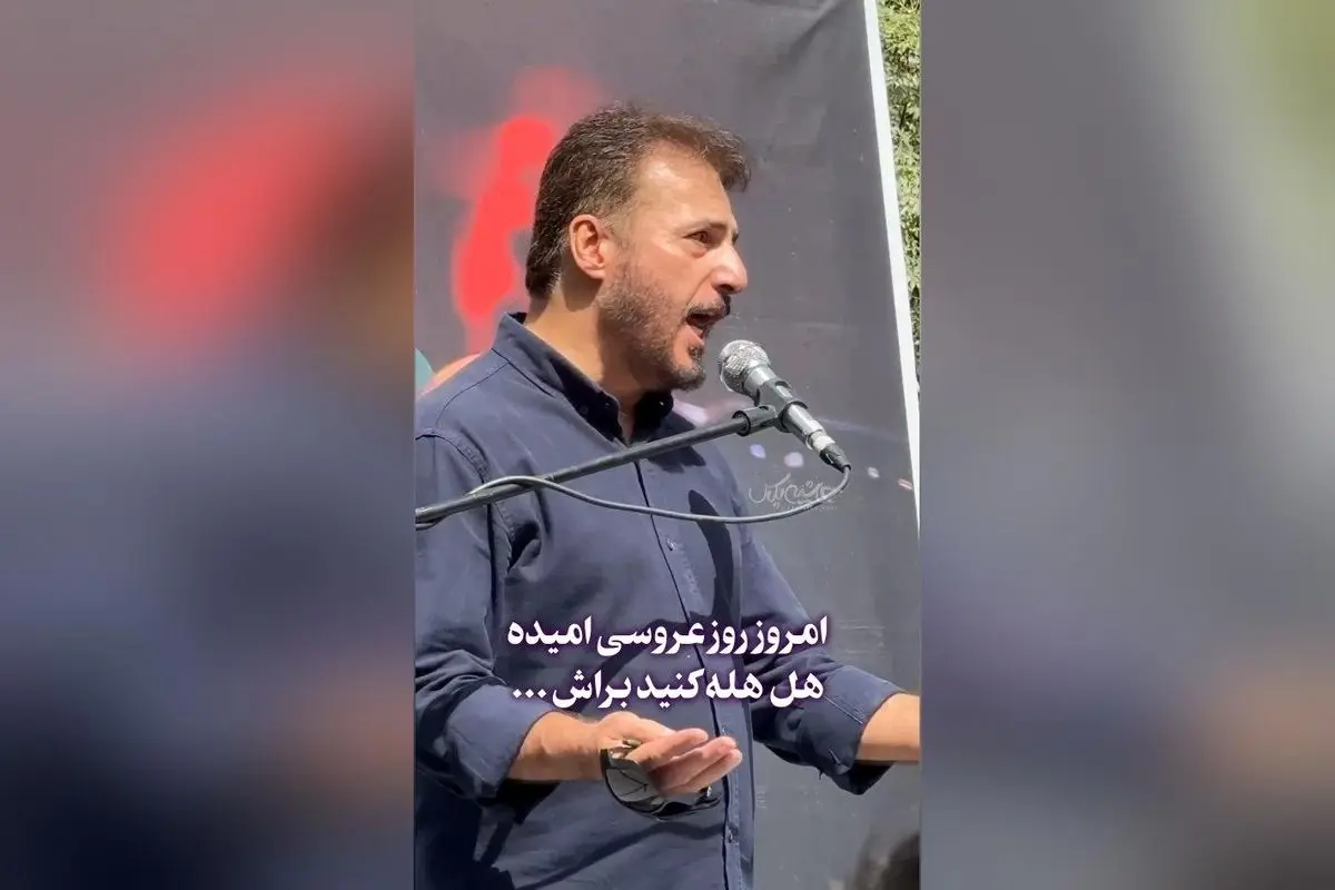سیدجواد هاشمی در مراسم تشییع مرحوم امید جهان؛ روز عروسی او با حضور هنرمندان و هواداران