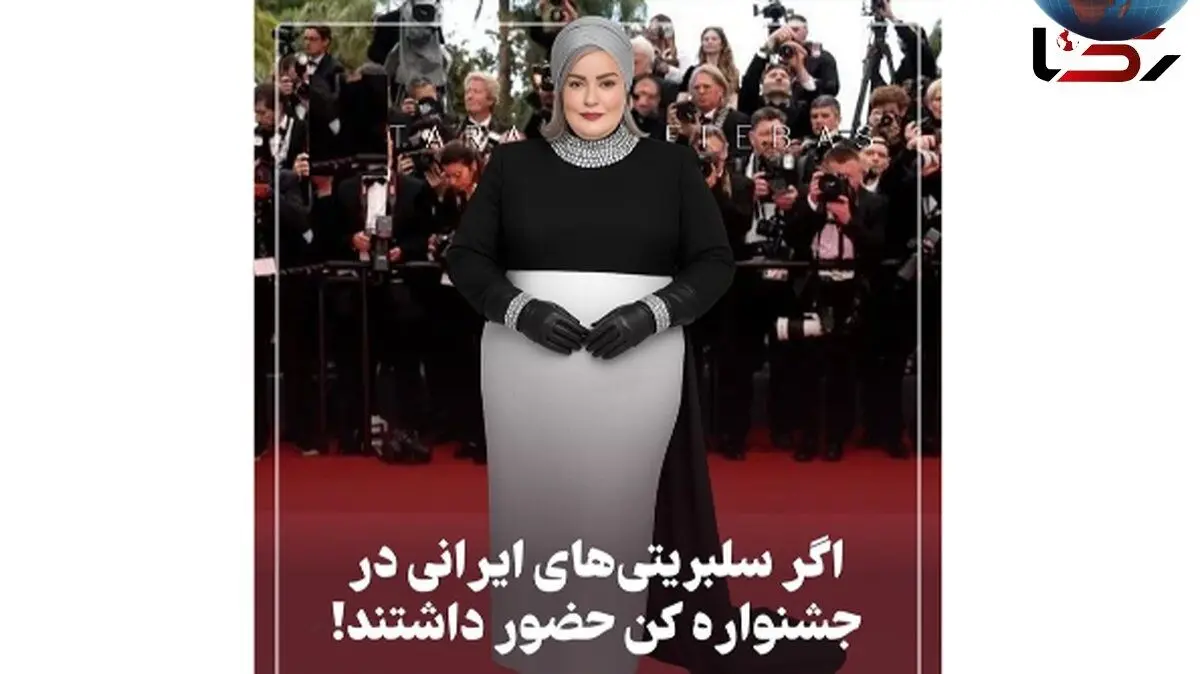 برترین استایل‌های بازیگران ایرانی در جشنواره کن 2025 با طراحی هوش مصنوعی و فناوری‌های نوین