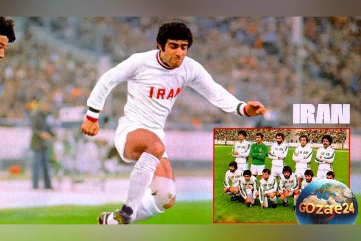 نوستالژی فوتبالی: روزی که فرانسه تیم ایران را تحسین کرد + عکس قدیمی و خاطره‌انگیز