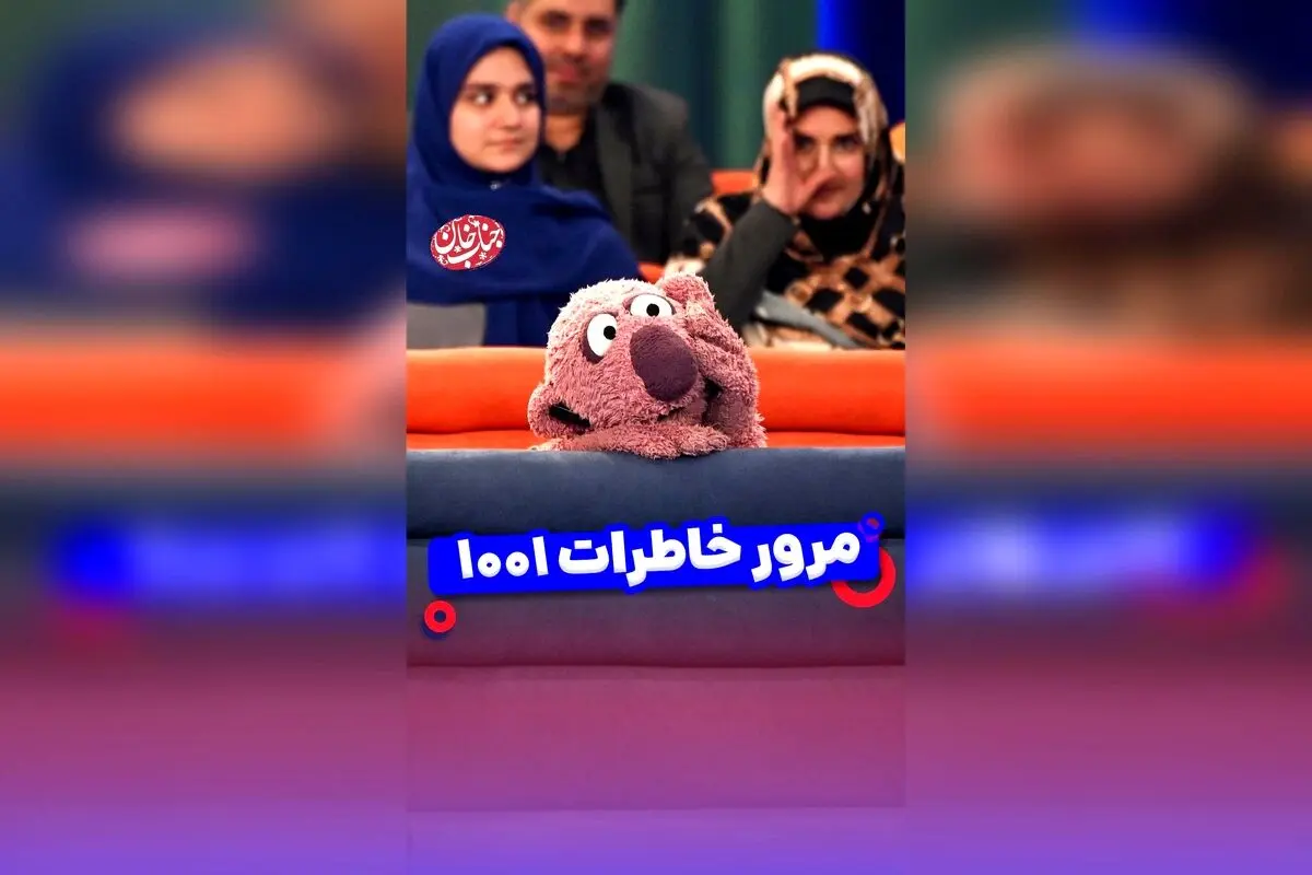 جناب خان در برنامه هزار و یک، لحظاتی شیرین و خاطره‌انگیز برای مردم ایران ساخت + پشت‌صحنه و تشکر از همراهی شما