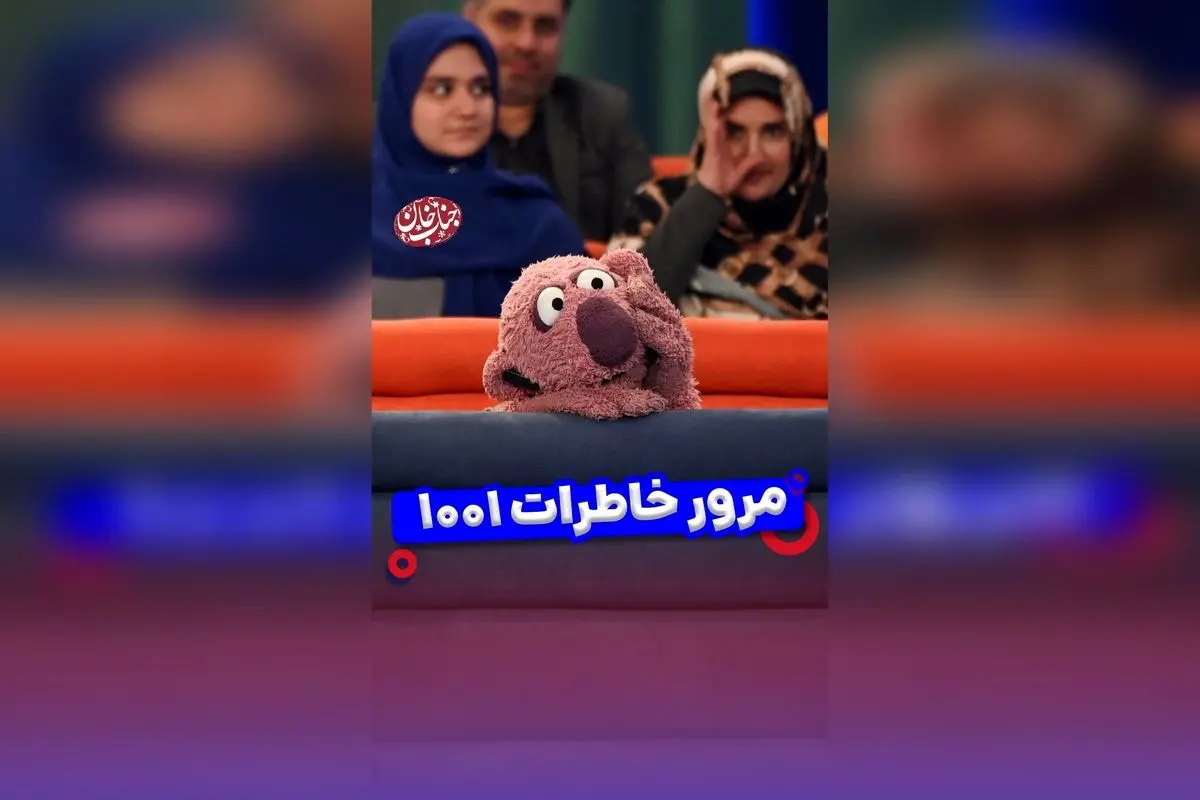 جناب خان در برنامه هزار و یک، لحظاتی شیرین و خاطرهانگیز برای مردم ایران ساخت + پشتصحنه و تشکر از همراهی شما