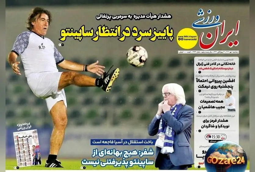 مهم‌ترین رویدادهای ورزشی، سیاسی و اجتماعی روز سه‌شنبه 1 مهر 1404 | تحلیل‌ها و حواشی روزنامه‌ها