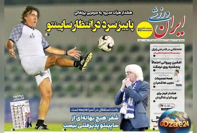 مهم‌ترین رویدادهای ورزشی، سیاسی و اجتماعی روز سه‌شنبه 1 مهر 1404 | تحلیل‌ها و حواشی روزنامه‌ها