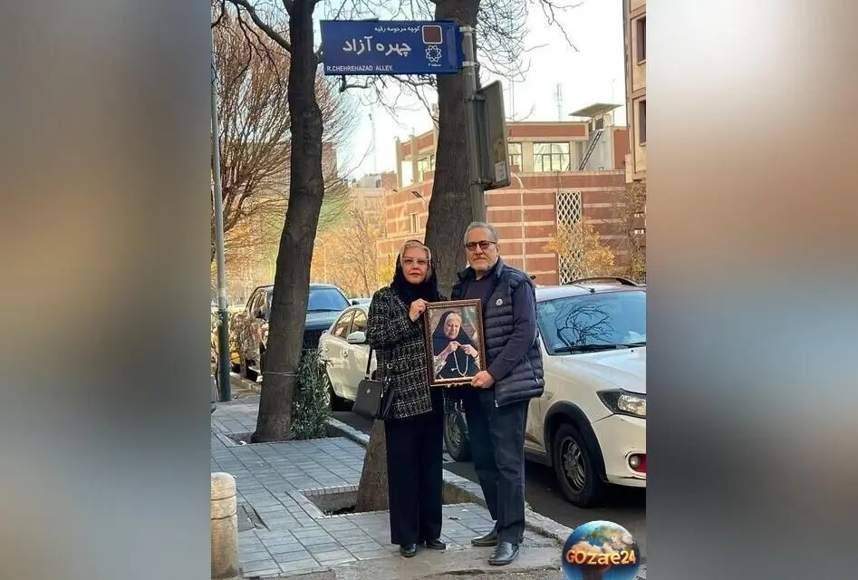 رونمایی از خیابان نامگذاری شده به نام رقیه چهره‌آزاد مادر سینمای ایران با حضور افسانه چهره‌آزاد و شاهرخ فروتنیان