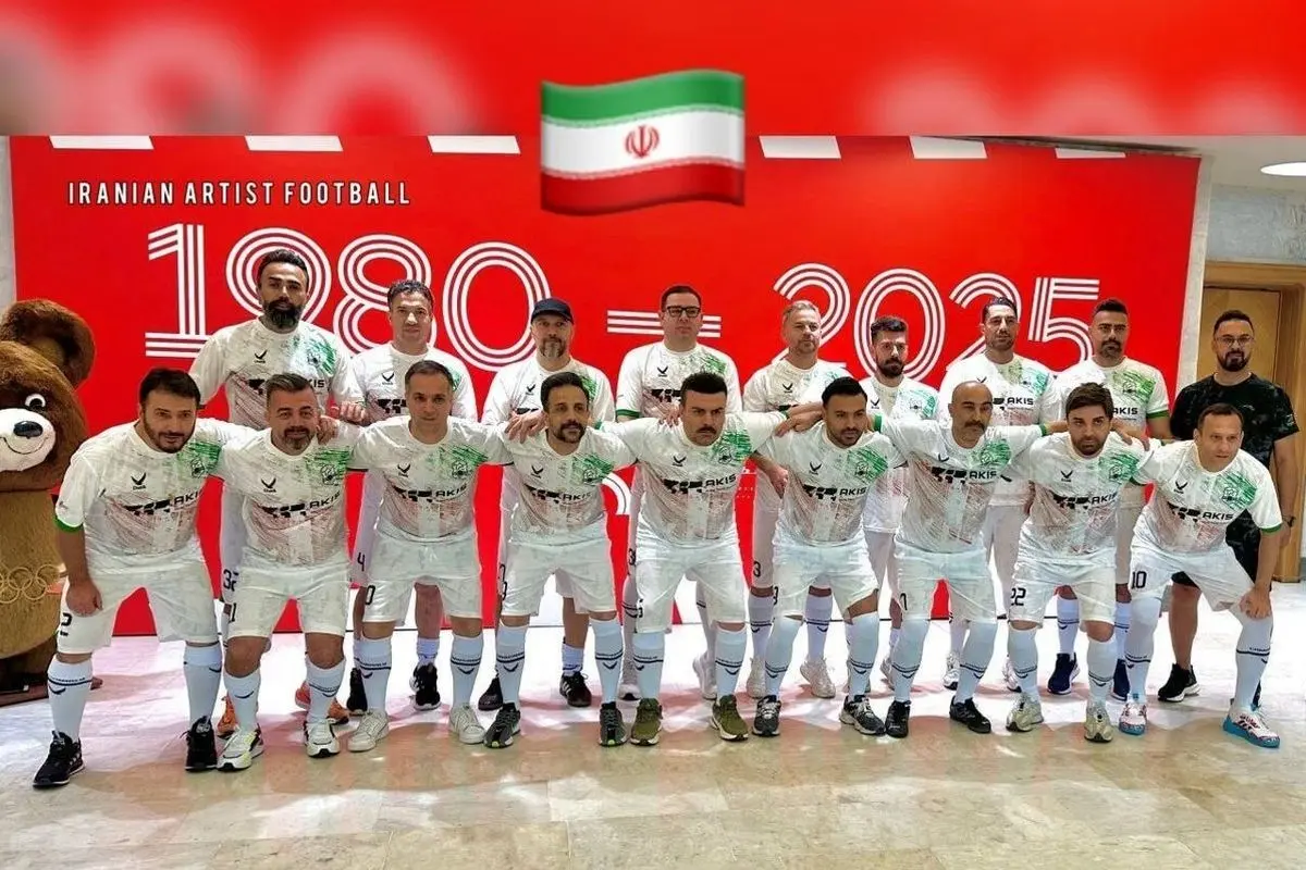 تیم فوتبال هنرمندان ایران در مسکو مقابل کرهجنوبی؛ رقابتهای هنری و ورزشی بینالمللی در آرتفوتبال ۲۰۲۵