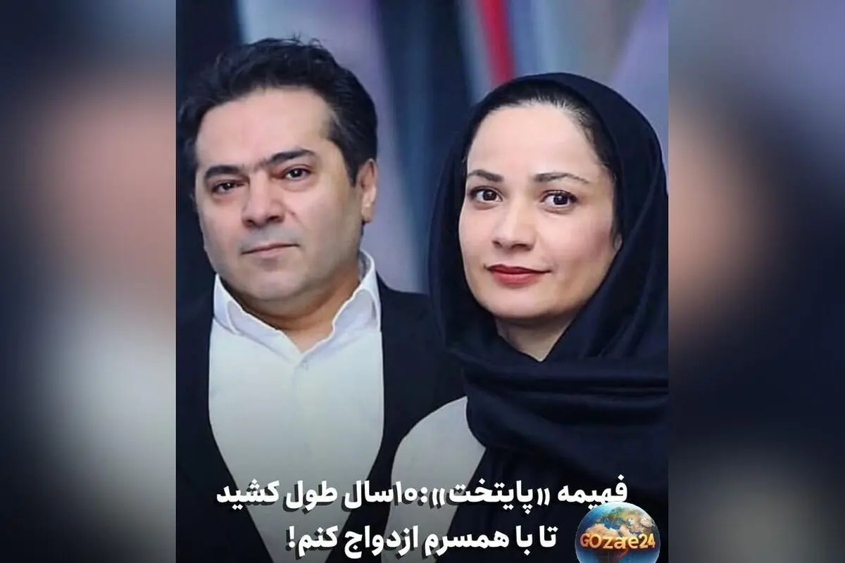 نسرین نصرتی و راز ده سال انتظار برای ازدواج با همسرش + نقش فهمیه در سریال پایتخت