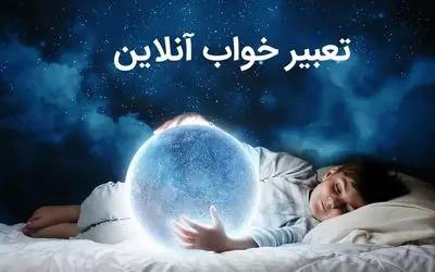 تعبیر خواب سقوط از بلندی: از نگاه سنتی تا روان‌شناسی مدرن در ۷ روایت