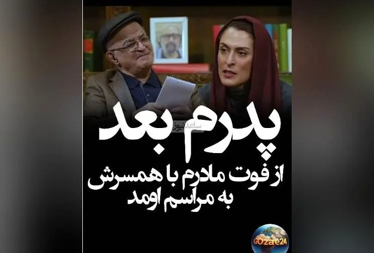 بهناز جعفری از روزهای سخت پس از مرگ مادرش و نقش دستخط او در زندگی‌اش | جزئیات و ویدیو