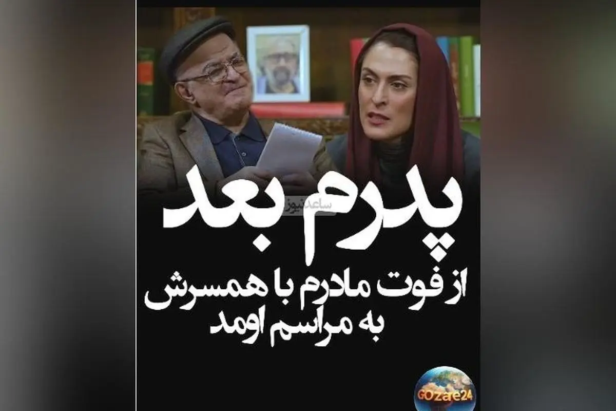 بهناز جعفری از روزهای سخت پس از مرگ مادرش و نقش دستخط او در زندگیاش | جزئیات و ویدیو