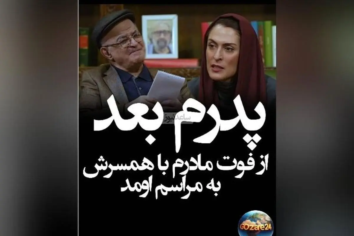 بهناز جعفری از روزهای سخت پس از مرگ مادرش و نقش دستخط او در زندگی‌اش | جزئیات و ویدیو