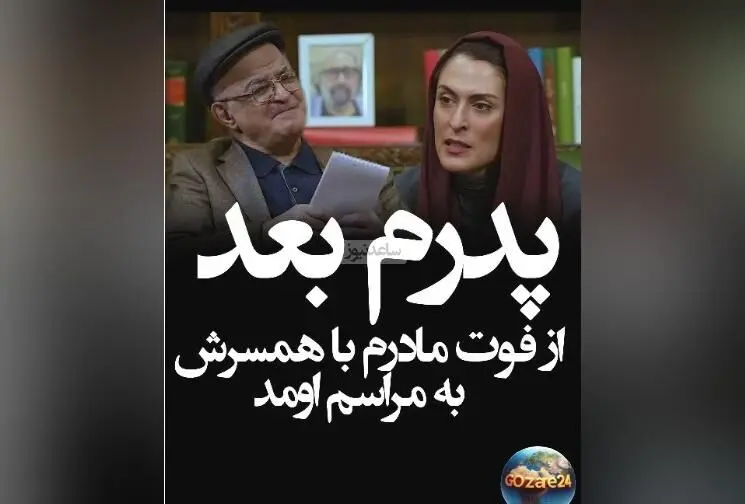 بهناز جعفری از روزهای سخت پس از مرگ مادرش و نقش دستخط او در زندگی‌اش | جزئیات و ویدیو