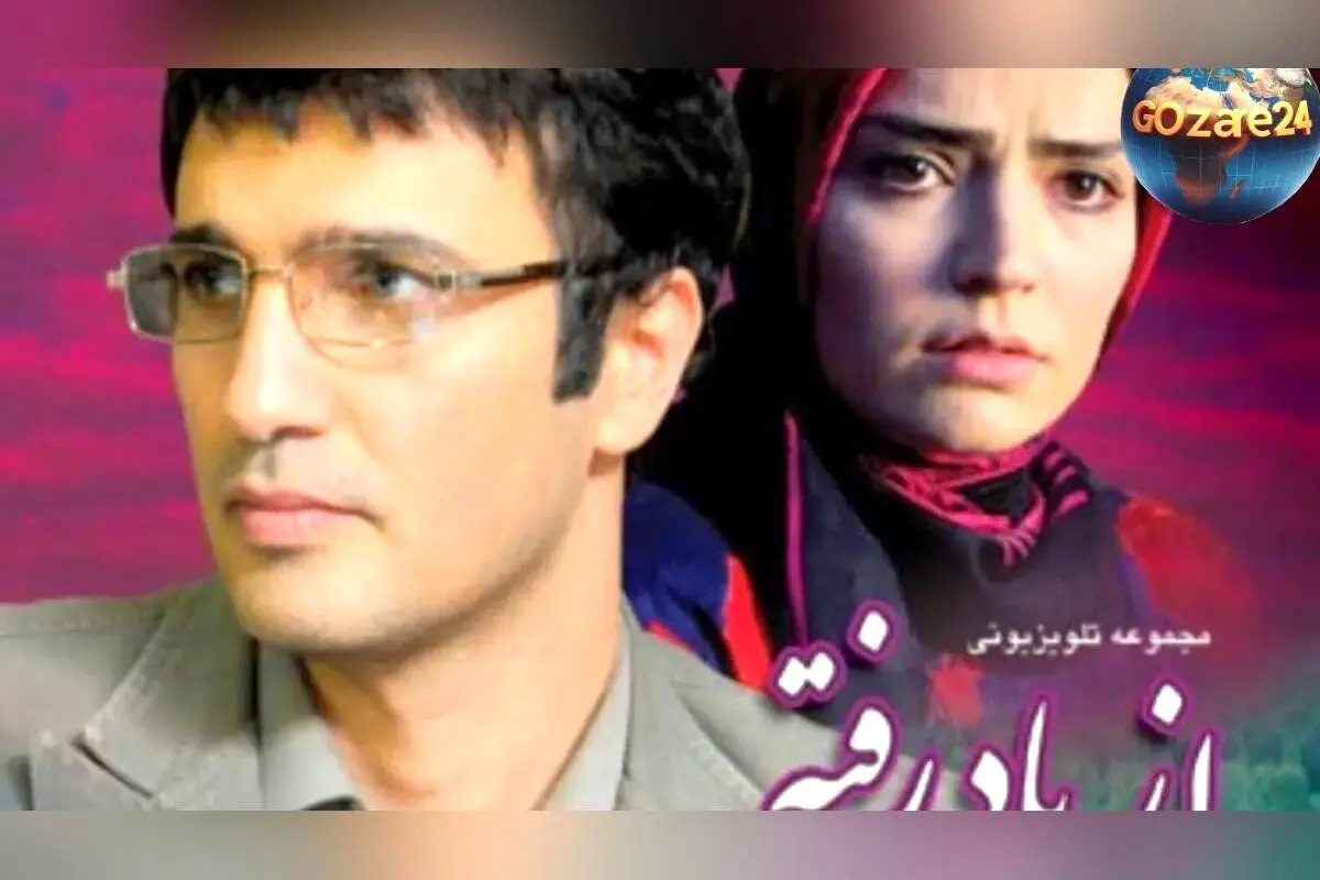 تصاویر دیدنی بازیگران «از یاد رفته» در کنار خانواده و همسرانشان؛ داستان‌های عاشقانه و لحظات خاص هنرمندان محبوب
