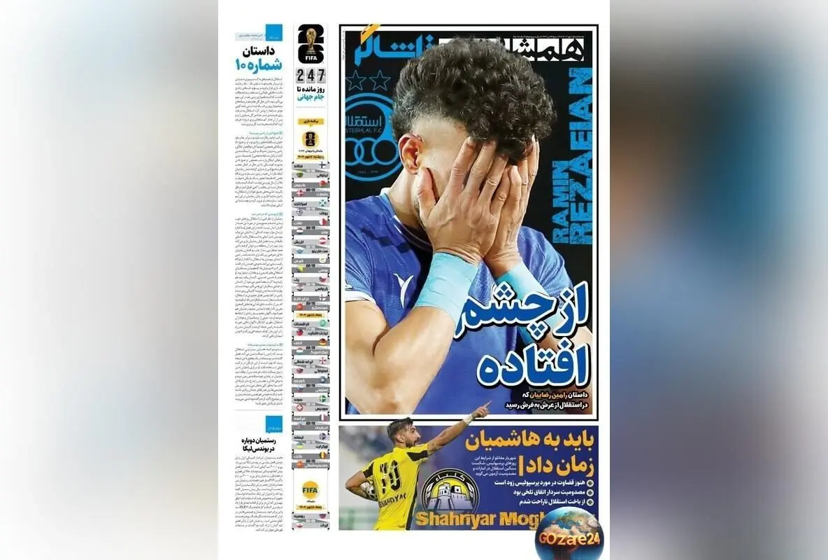 مهم‌ترین رویدادهای ورزشی، اجتماعی و سیاسی سه‌شنبه 15 مهر 1404 | تحلیل‌ها، حواشی و واکنش‌ها