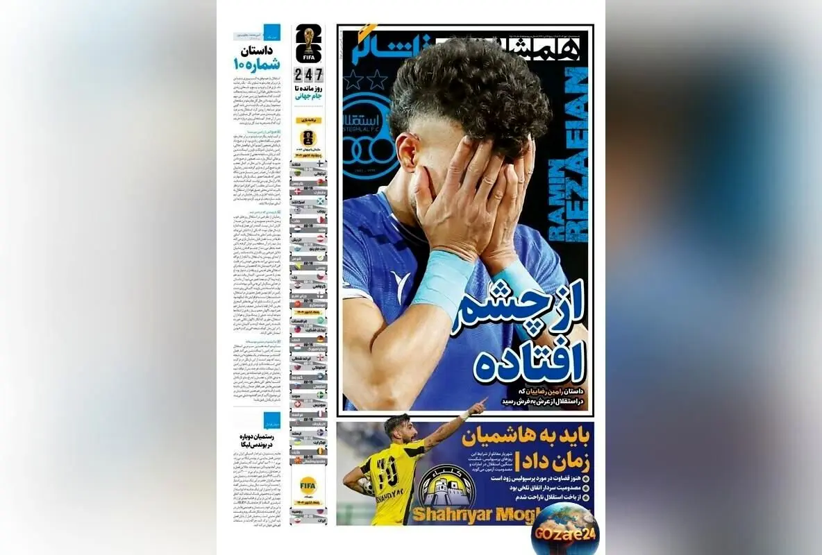 مهم‌ترین رویدادهای ورزشی، اجتماعی و سیاسی سه‌شنبه 15 مهر 1404 | تحلیل‌ها، حواشی و واکنش‌ها