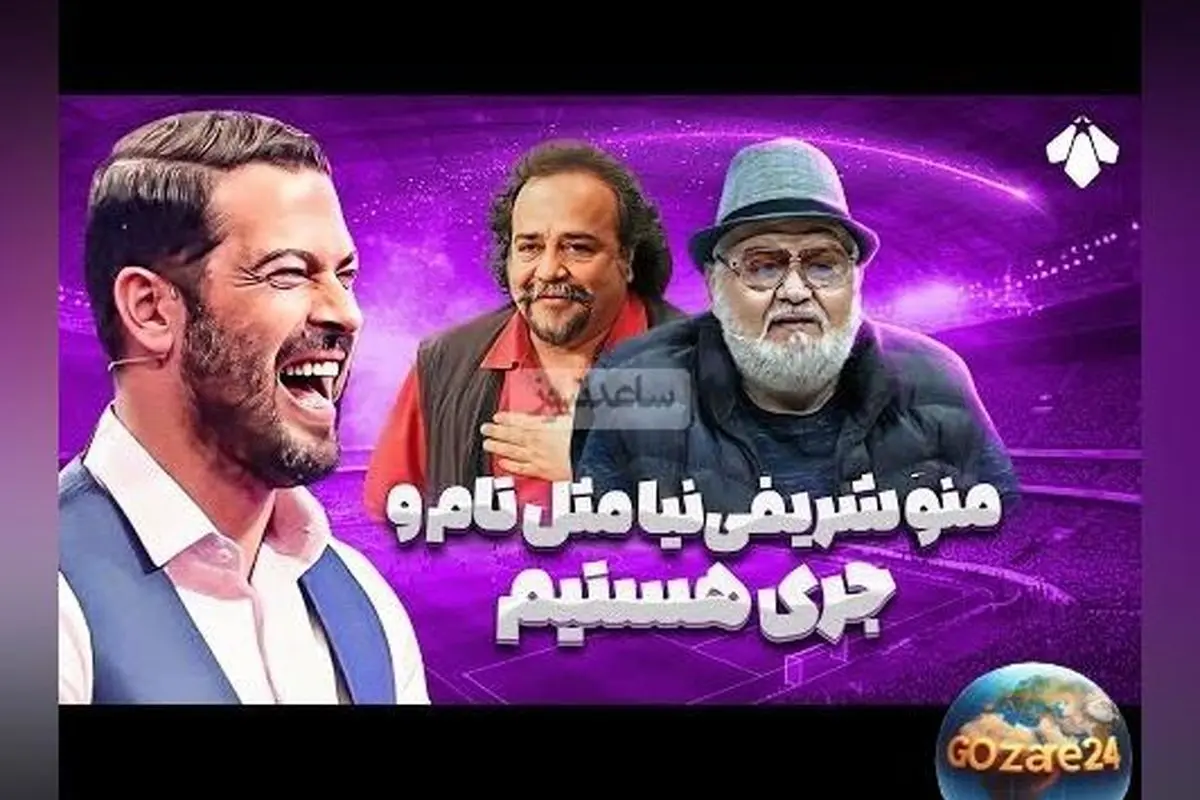 روایت اکبر عبدی از رابطه دوستانه و رقابتی با محمدرضا شریفینیا: تام و جری سینما در ایران