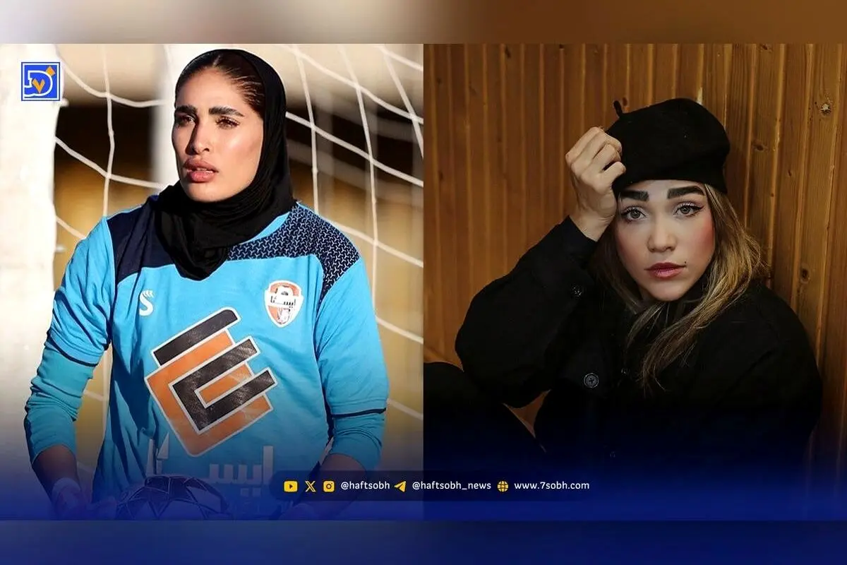 نگاه روز: روحیه‌بخشیدن، حمایت از دختران ورزشکار و هنرمندان موفق ایرانی