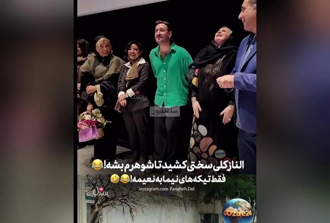 حاشیه‌های شیرین اکران فیلم «کج پیله»: نعیمه نظام‌دوست از زحمات الناز شاکردوست و تیکه‌های نیما شعبان‌نژاد