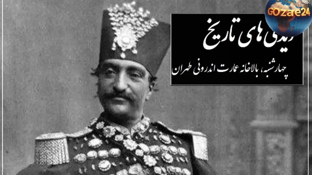 نقاشی دیدنی ناصرالدین شاه قاجار از زیباترین دخترش انیس‌الدوله در عمارت اندرونی تهران