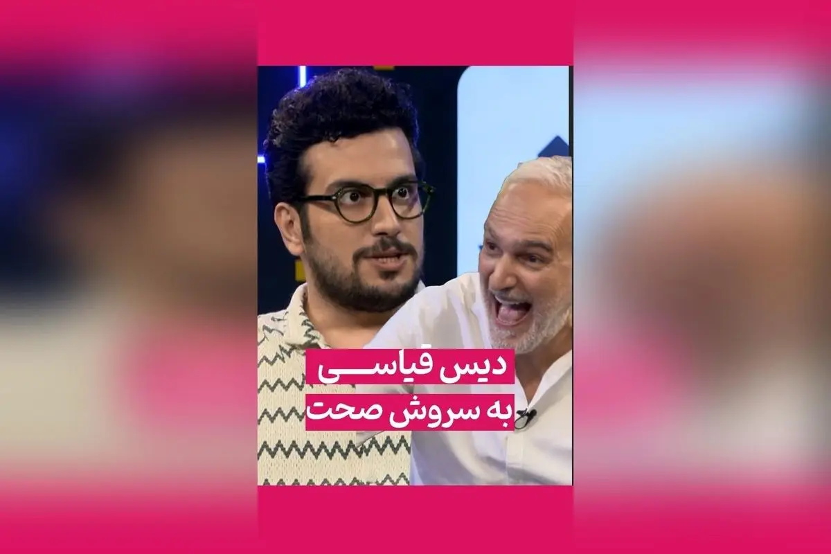 لحظه‌های خنده‌دار قیاسی در پشت‌صحنه فیلم‌های ایرانی؛ سکانسی ماندگار و پر از شوخی و خنده