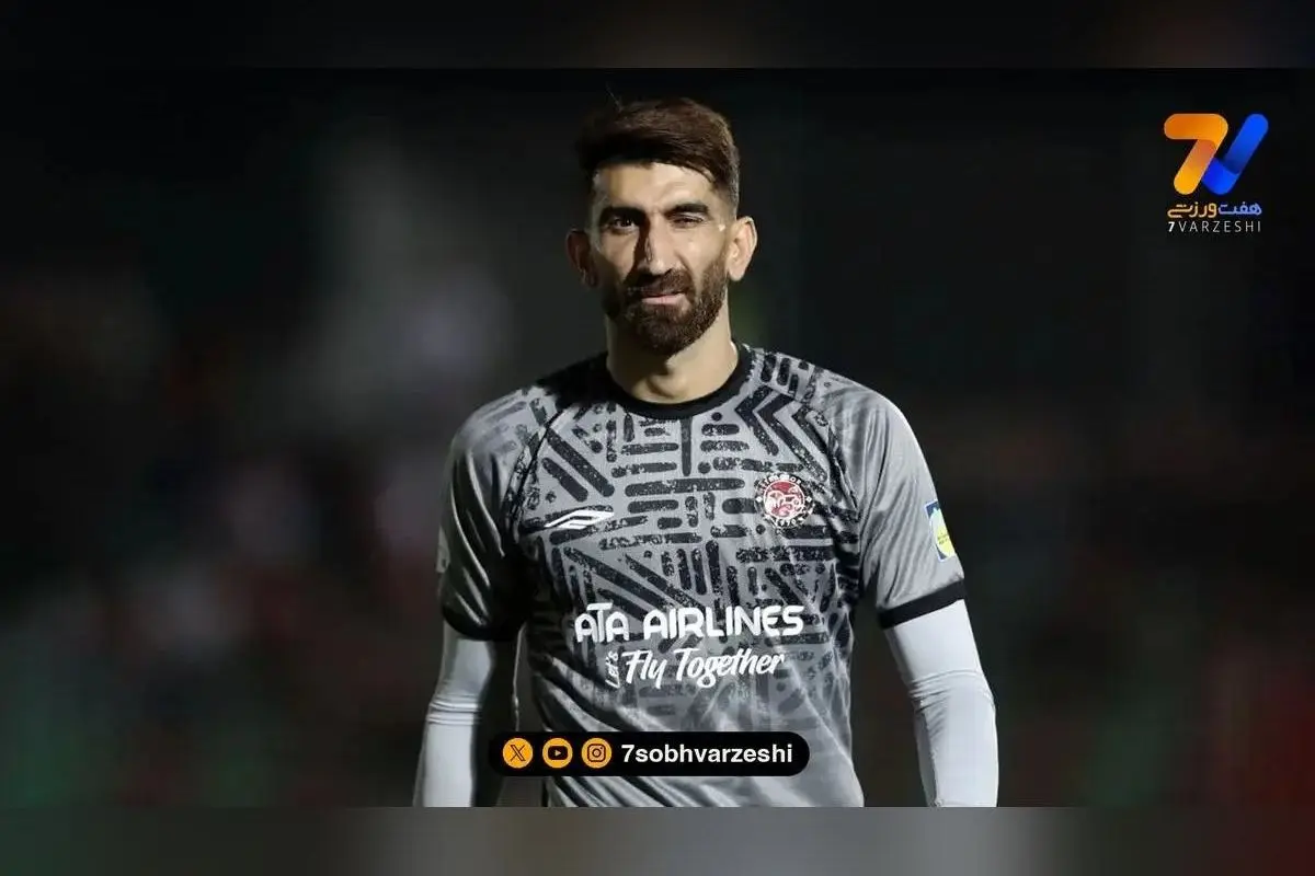 علیرضا بیرانوند از چوپانی تا ستاره فوتبال ایران: مهارت‌های پرتاب بلند، حمایت خانواده و لحظه تاریخی مهار پنالتی رونالدو