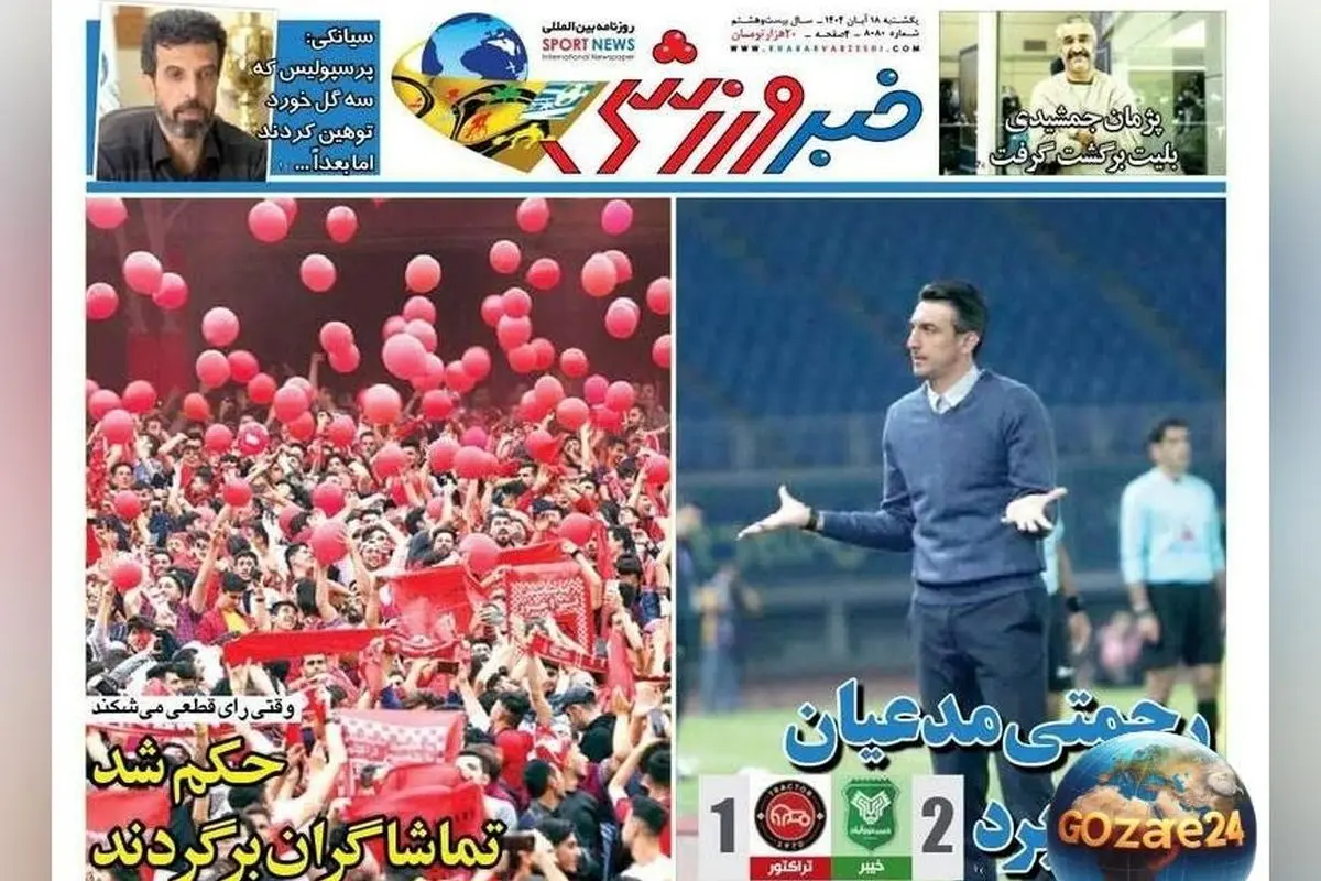 مهم‌ترین رویدادهای ورزشی، سیاسی و اجتماعی یکشنبه 18 آبان 1404 | رحمتی مدعیان را شکست داد + عکس