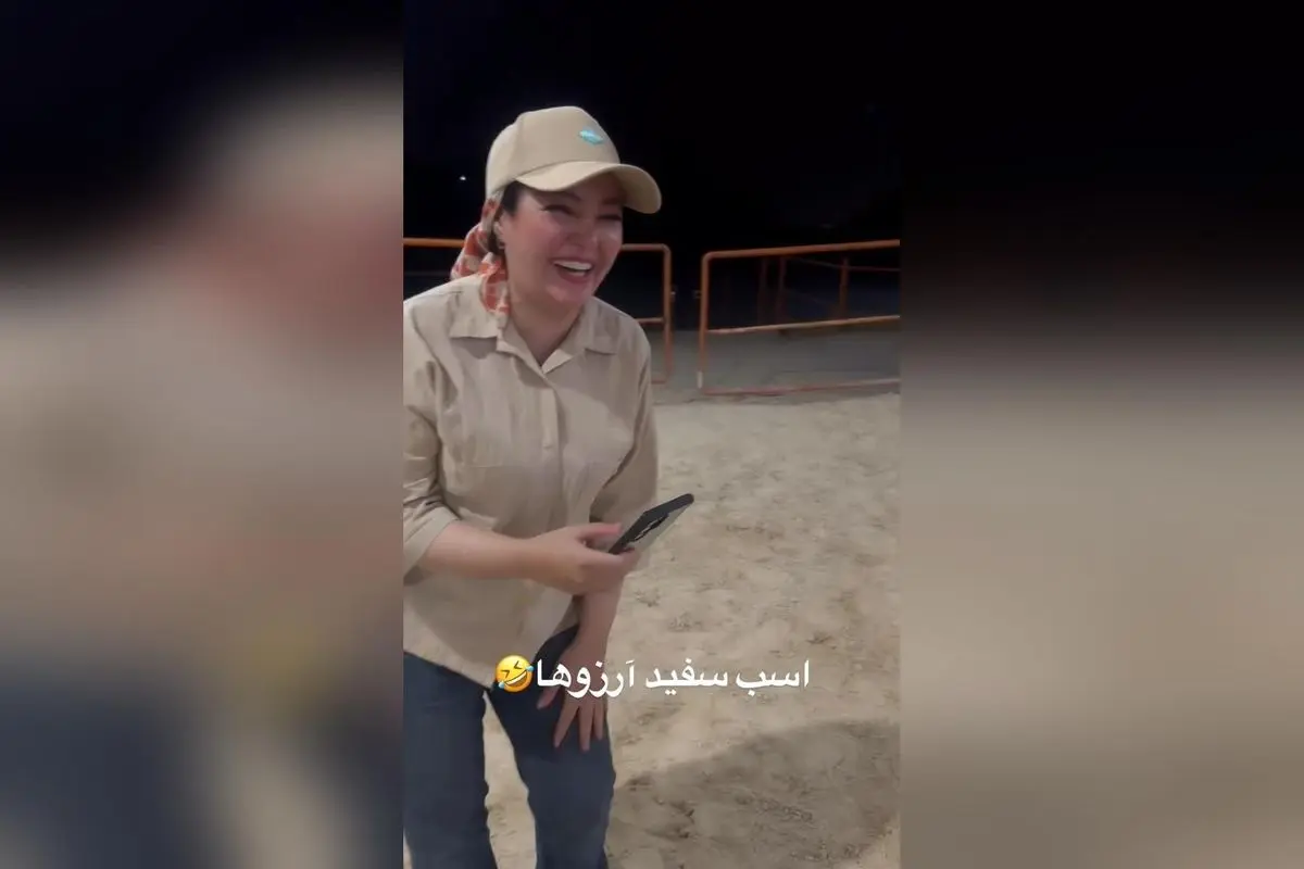 عمو پورنگ و اسب سفید آرزوها؛ لحظه‌ای خنده‌دار و پرانرژی در دنیای سلبریتی‌ها