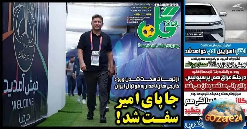 مهم‌ترین رویدادهای ورزشی، سیاسی و اجتماعی روز دوشنبه 2 تیر 1404 | تحلیل‌ها و حواشی روزنامه‌ها