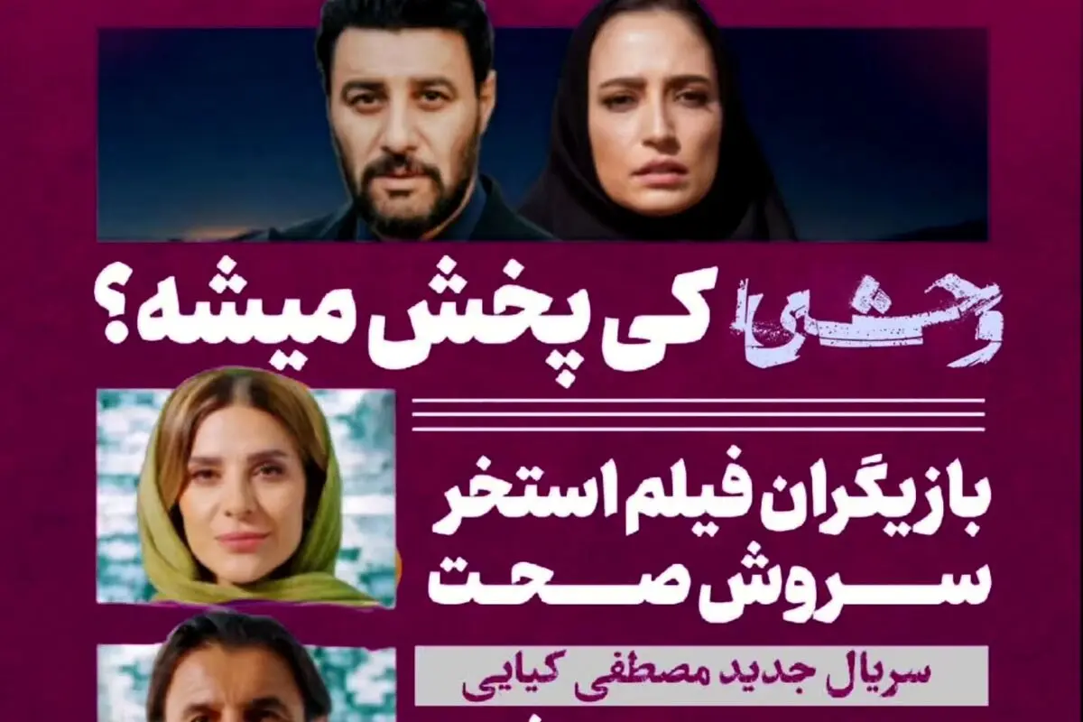 پاسخ به پرسش‌های شما درباره جدیدترین سریال‌ها، فیلم‌ها و پروژه‌های در دست تولید در باجه فیلم | اخبار سینما و تلویزیون