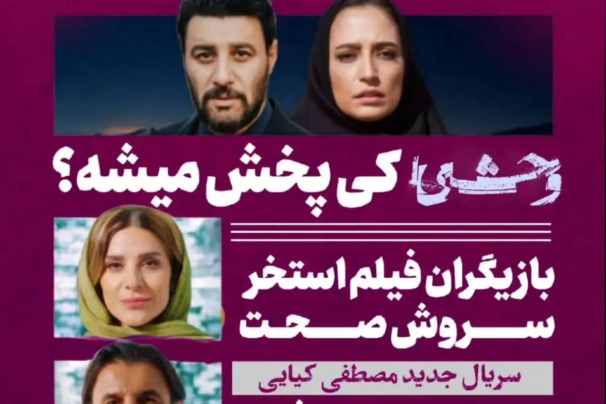 پاسخ به پرسش‌های شما درباره جدیدترین سریال‌ها، فیلم‌ها و پروژه‌های در دست تولید در باجه فیلم | اخبار سینما و تلویزیون